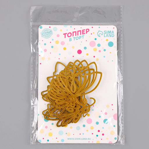 Набор для украшения Бабочки, набор 5 шт, цвет золото - Страна карнавалия фото 7