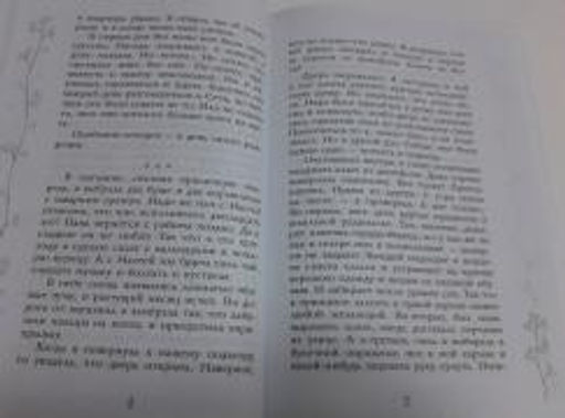 Таинственный сосед