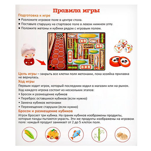 Настольная игра Банда панды - Лас Играс kids фото 12