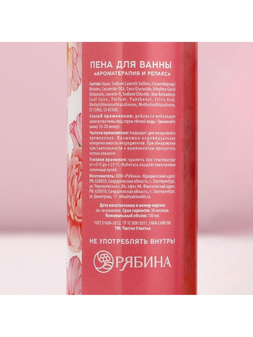 Подарочный набор «Красота в тебе», гель для душа и пена для ванны 2×100 мл, мочалка для тела, Чистое счастье