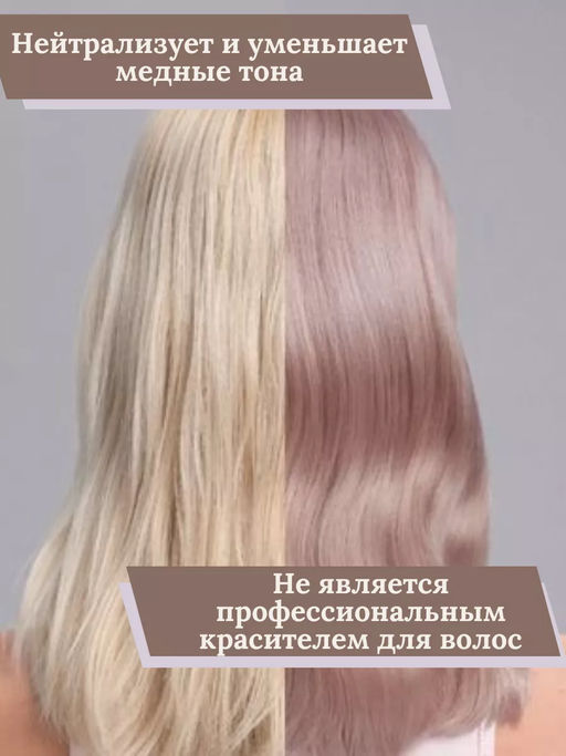 Маска оттеночная Color Fresh Mask Лиловый иней, 150 мл Wella Professionals  фото 5