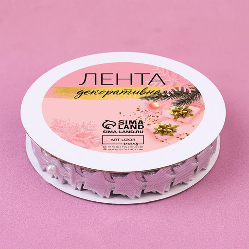 Лента декоративная фигурная Звёзды, 15 мм, 90.5 м, цвет серебряный