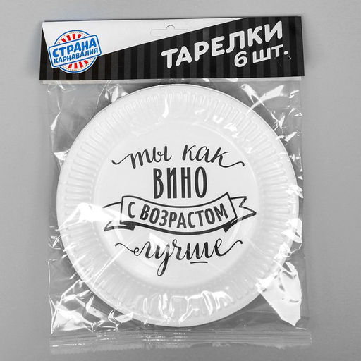 Тарелка бумажная Хвалебная, набор 6 шт. - Страна карнавалия фото 5