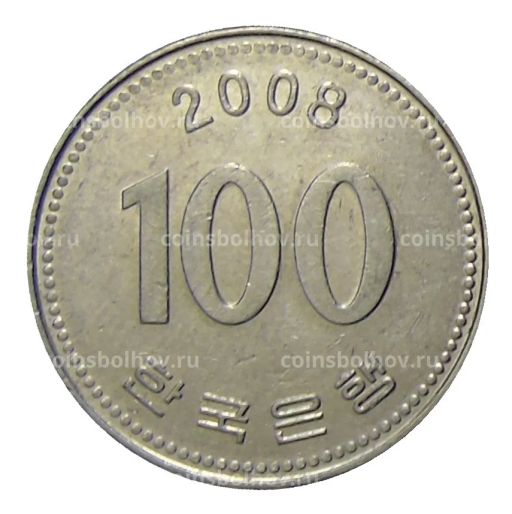 100 вон 2008 года Южная Корея