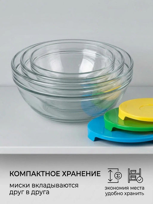 Набор из 3 стеклянных мисок с крышками Insalato 360/510/920 мл арт.007178 /MALLONY/  фото 3