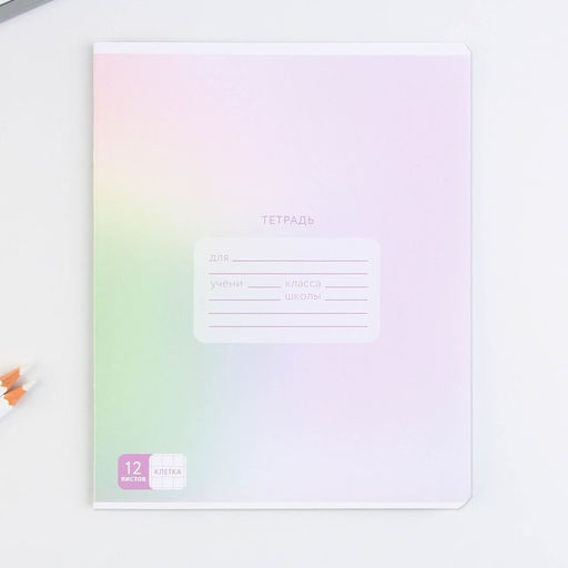 Тетрадь А5, 12 листов на скрепке в клетку Градиент, 5 видов МИКС, белизна 96% . - Artfox study фото 9
