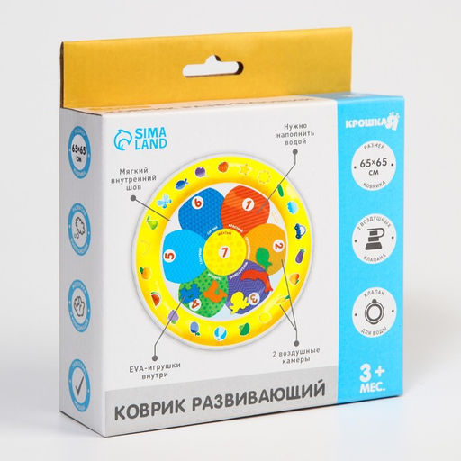Акваковрик Крошка Я «Цветик» надувной, развивающий, водный коврик, 65×65 см