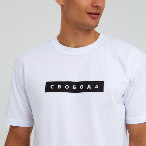 Футболка мужская KAFTAN «Свобода», размер 52, белая