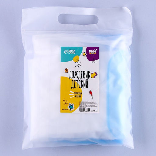 Дождевик детский Гуляем под дождём, голубой, M - Simaland фото 3