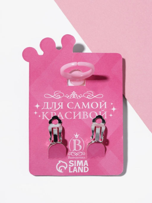 Набор детский «Выбражулька» 2 предмета: клипсы, кольцо, единорог, цветной