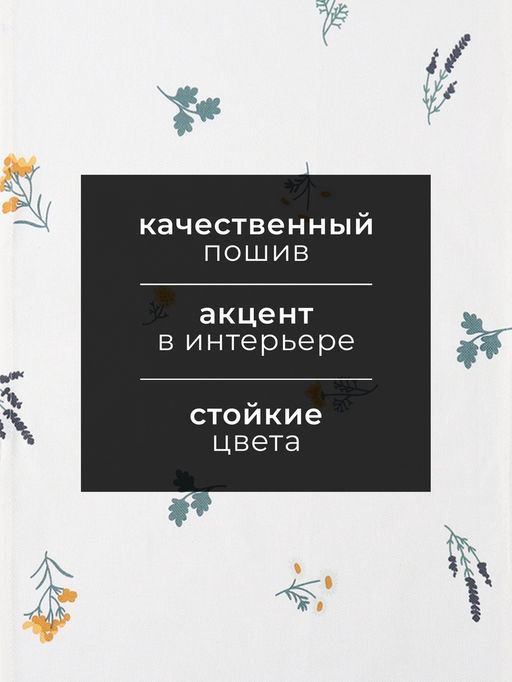 Полотенце кухонное «Этель. Полевые цветочки», 40×70 см, рогожка 176 г/м²