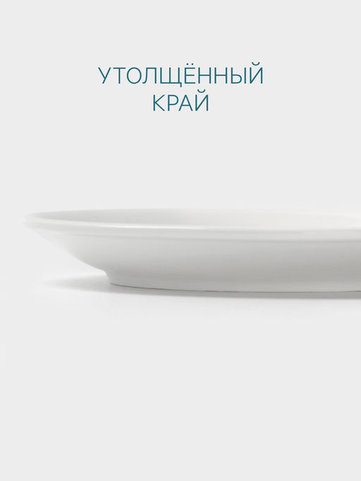 Блюдце Hanna Knövell, d=15 см, к чашке 240 мл, фарфор, белое