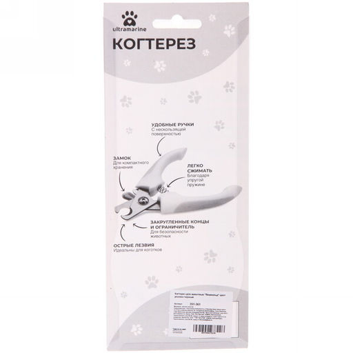 Цена за 2 шт. Когтерез для животных "Леопольд" 16см цвет розово-черный Ultramarine