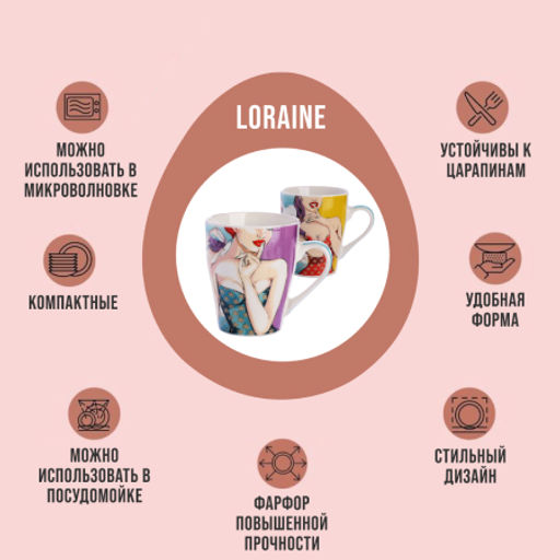 31229-Н1 Набор кружек 4шт/упак 340мл LR (х9) - Mayer&boch фото 3