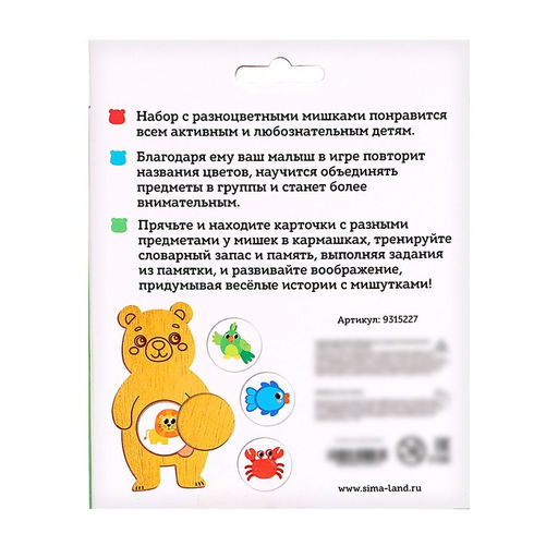 Развивающий набор Прятки с мишками - Iq-zabiaka фото 9