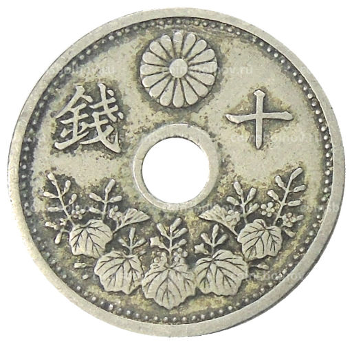 Монета 10 сен 1926 года Япония