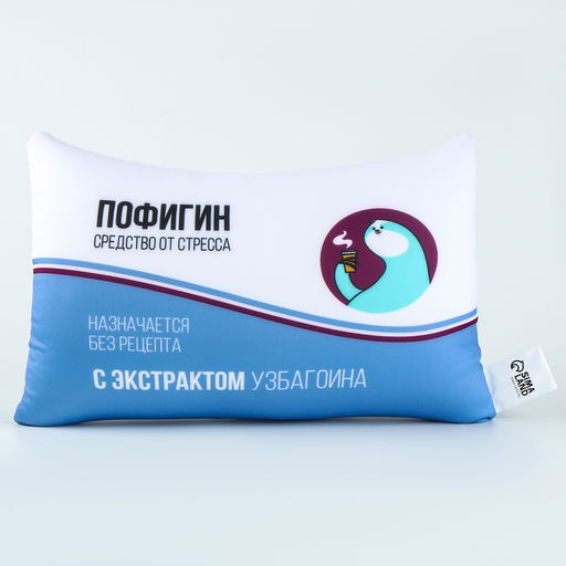 Подушка-антистресс Пофигин - Mni mnu фото 5