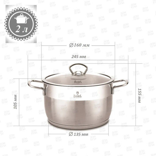 Кастрюля 2л из нержавеющей стали со стекл. кр., 16х10,5 см (R-20) - Rashel фото 4