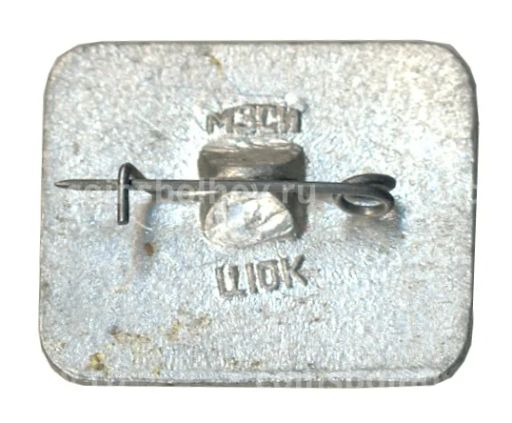 Значок Ульяновск Дом-музей В.И. Ленина