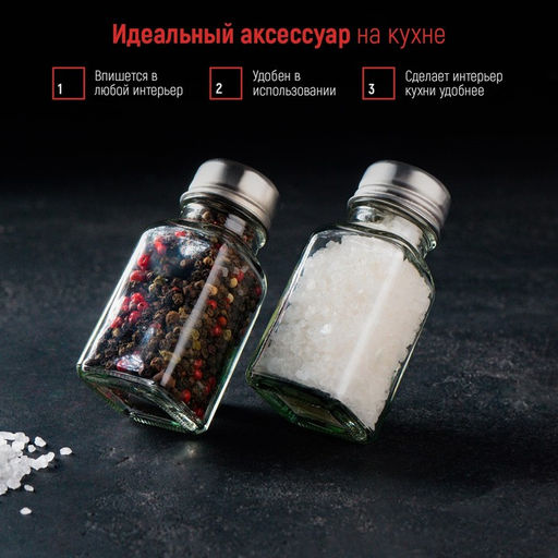 Набор для специй из стекла Доляна Стандарт, 2 предмета: солонка, перечница 100 мл  фото 5