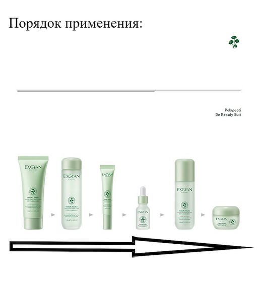 Подарочный набор для омоложения кожи лица с полипептидами центеллы+подарочный пакет - Sadoer фото 14