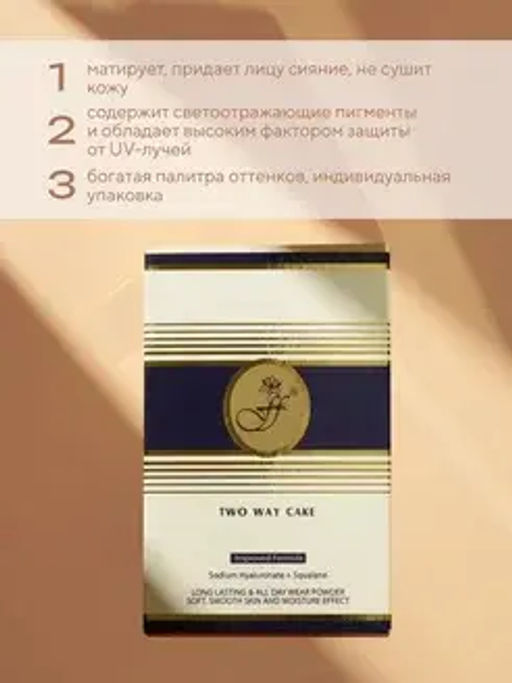 FFleur Пудра ТК 12 компактная 2в1 тон 14 TWO WAY CAKE