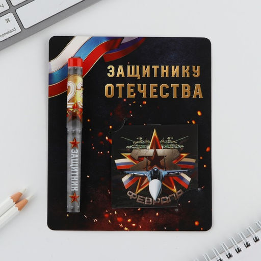 Подарочный набор ручка шариковая и блокнот 16 л Защитнику Отечества. 23 февраля - Artfox фото 2
