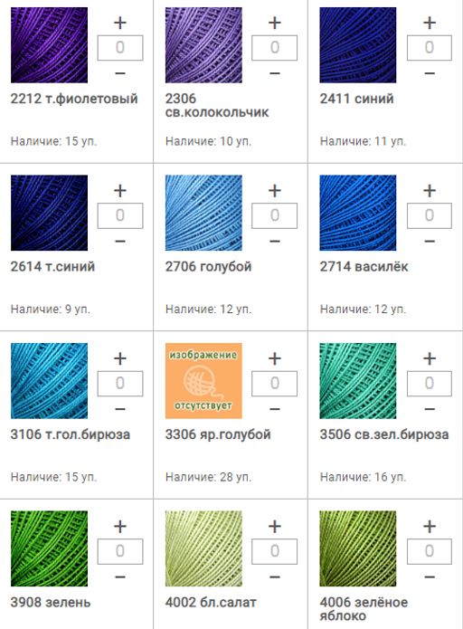 Цена за 20 мотков пряжи Ирис 25