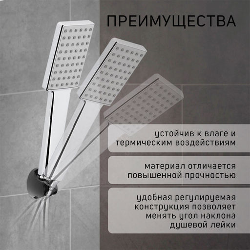 Держатель для душевой лейки ZEIN Z96, регулируемый, черный