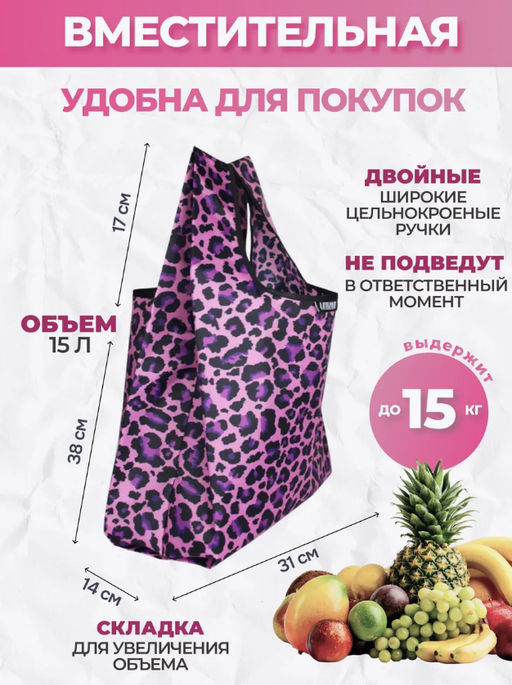 Мод.3, Сумка-майка Принт (SM3Short) Средняя с кармашком. Леопард фиолетовый - Moshna фото 2