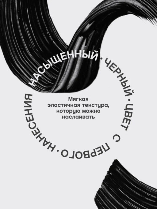 Vivienne Sabo Тушь с эффектом объема и удлинения Excentrique тон 01 черный  фото 4