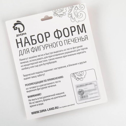 Набор форм для вырезания печенья Доляна Рождество, 12 шт.