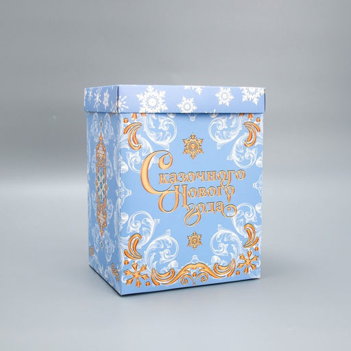 Коробка складная с 3D эффектом С Новым годом, 18 х 14 х 23 см - Дарите счастье фото 3