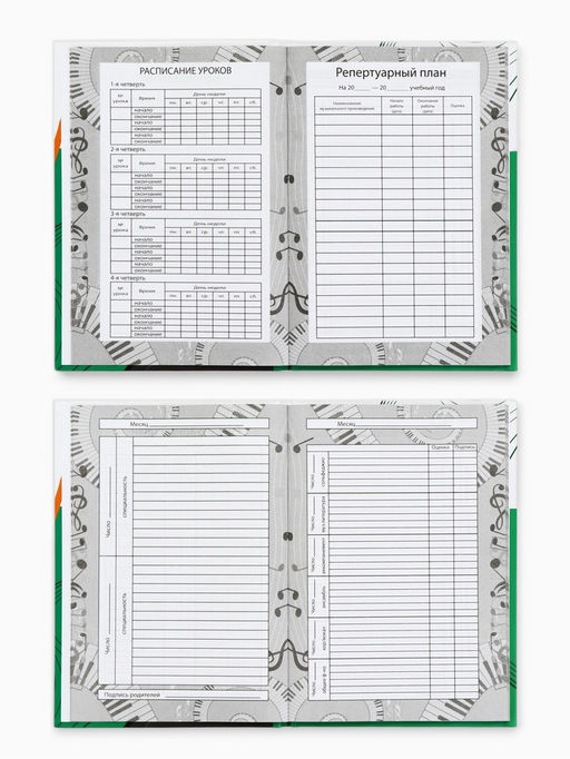 Дневник для музыкальной школы, в твердой обложке, 40 л. "Винил"