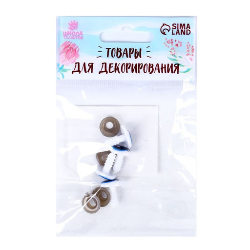 Глаза винтовые с заглушками, (набор 4 шт), цвет голубой, размер 1 шт. 1,3 1 см - Школа талантов фото 3