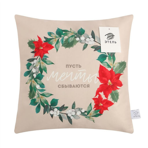 Чехол на подушку Этель Мечты, 40*40 см, 100 п/э, велюр  фото 11