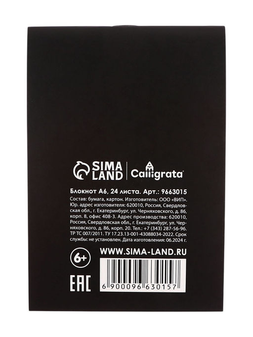 Цена за 20 шт. Блокнот А6, 24 листа в клетку на скрепке Анимэ, обложка мелованный картон, блок офсет, МИКС - Calligrata фото 9