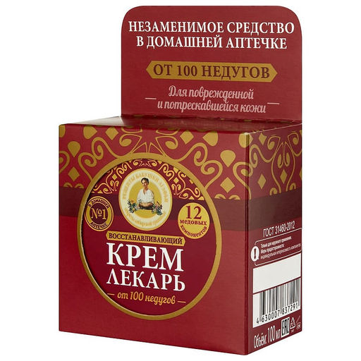 П.Р. Рецепты бабушки Агафьи ЛЕКАРЬ АГАФЬИ Крем Восстанавливающий 100мл борд.