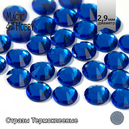 Стразы термоклеевые MAGIC 4 HOBBY SS10 (2,7-2,9 мм) цв. Capri blue уп.288шт