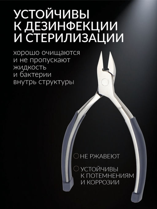 Кусачки педикюрные «Премиум», скрытая пружина, прорезиненные ручки, 12.3 см, длина лезвия-13 мм, серые, серебристые