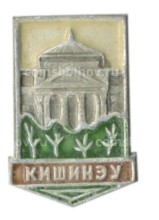 Значок Кишинев