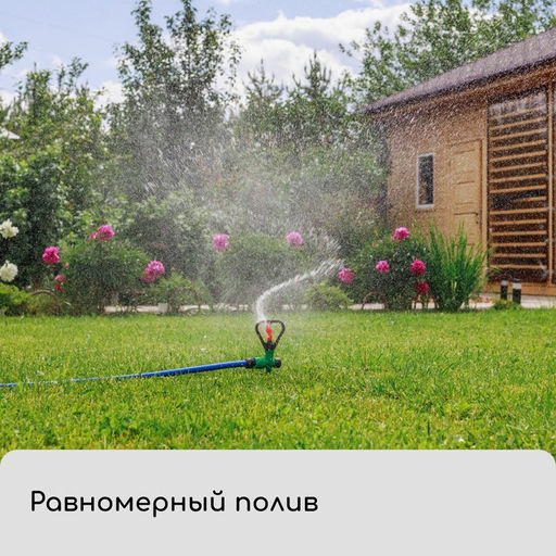 Распылитель круговой, 31 см, под коннектор, пика, пластик, МИКС, Greengo  фото 7