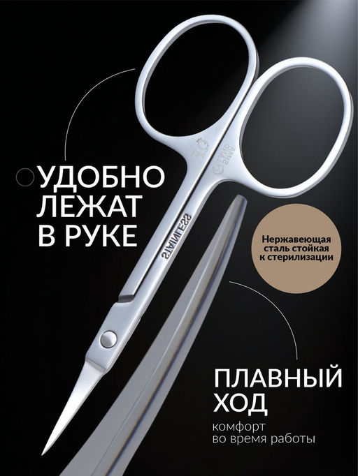 Ножницы маникюрные «Premium», для кутикулы, загнутые, узкие, 9 см, на блистере