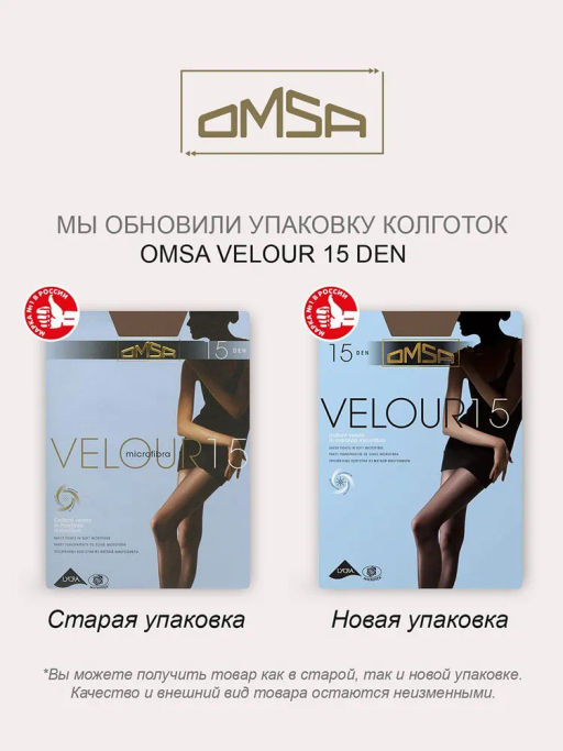 Колготки (Omsa) Velour 15  фото 6