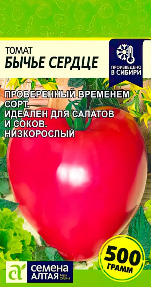 Томат Бычье Сердце 0,05г (Семена Алтая)