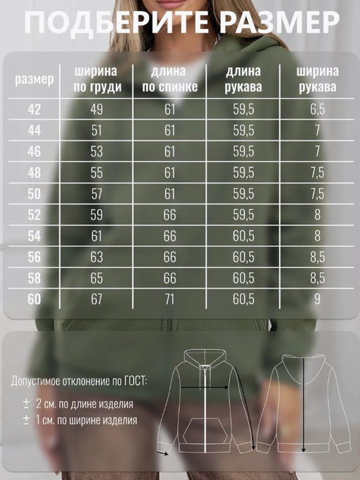 толстовка футер 3х нитка с начесом ( - Binita фото 11