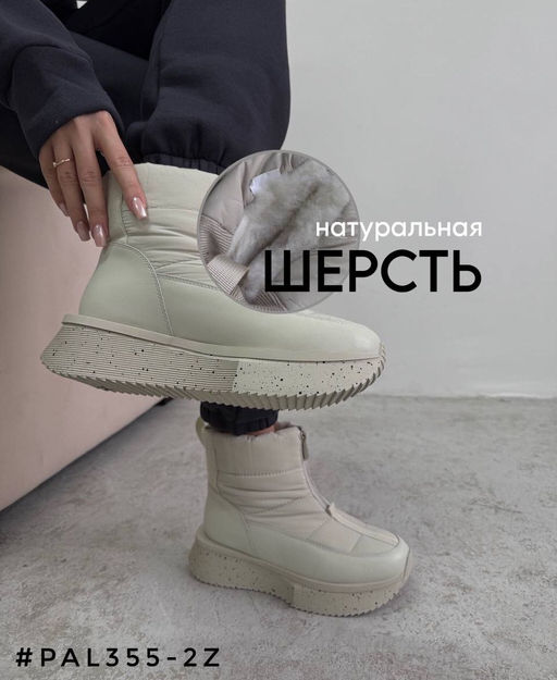 Дутики - A.B.S.O фото 8