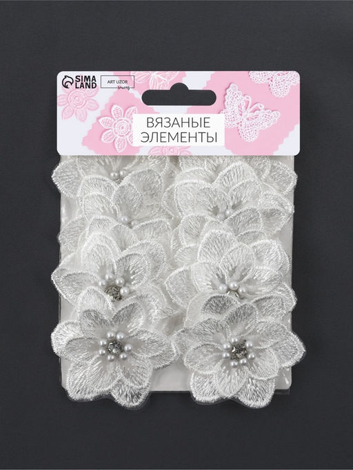 Аппликация для одежды «Цветок» текстильная, 5×5 см, 10 шт., белая