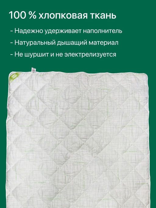 Одеяло Хлопок&бамбук всесезонное - Фабрика снов фото 7