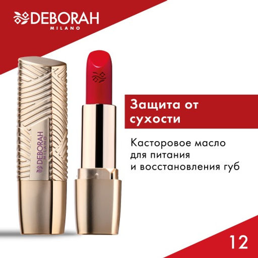 DEBORAH Помада для губ ROSSETTO MILANO RED, тон: 12 красная дорожка, 4,2 г фото 7